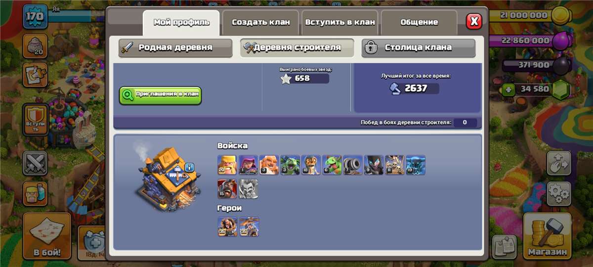 продажа аккаунта к игре Clash of Clans
